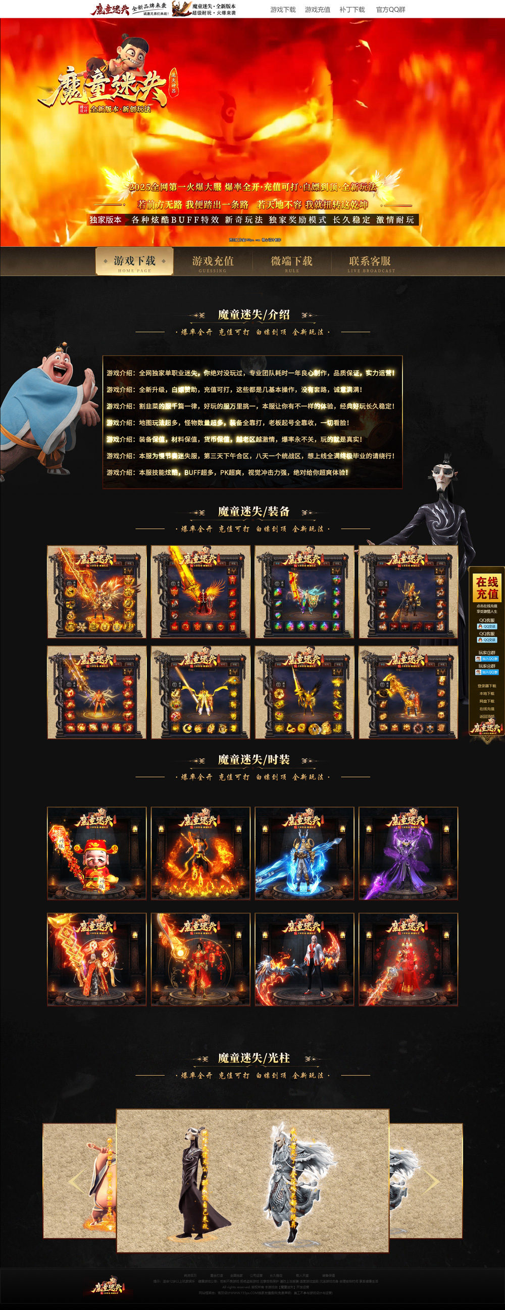 编号：402魔童迷失