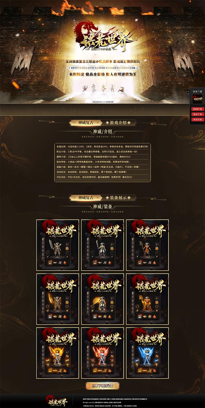 编号：403洪荒世界