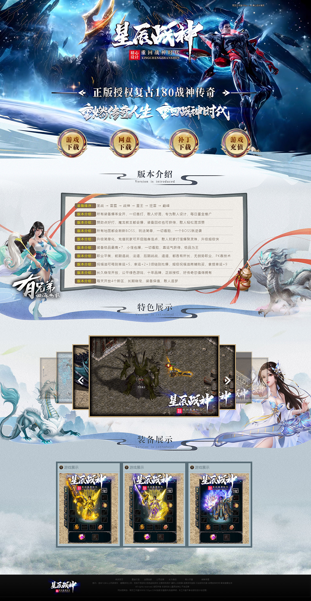编号：407-3星辰战神