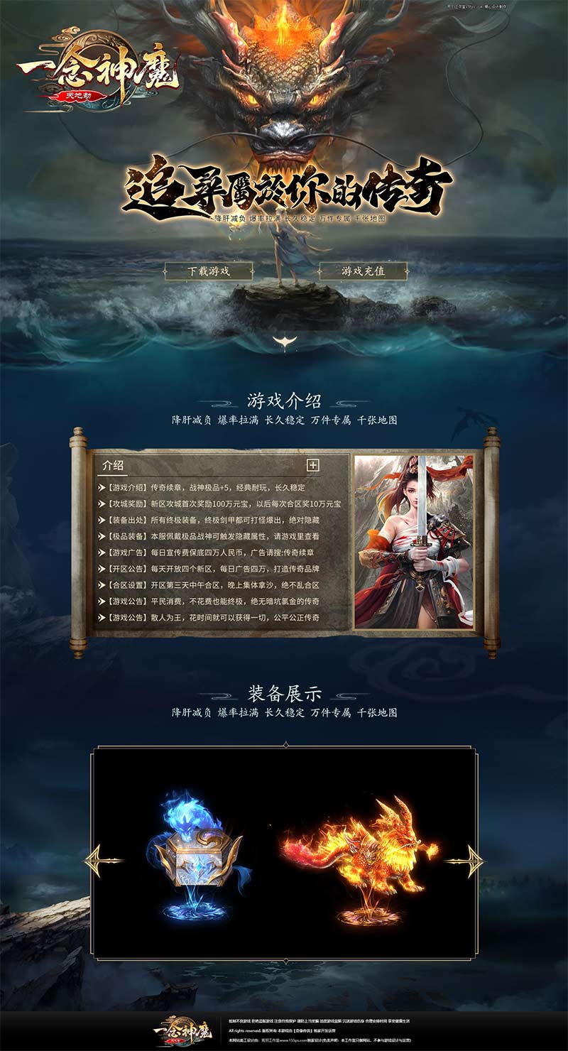 编号：414一念神魔