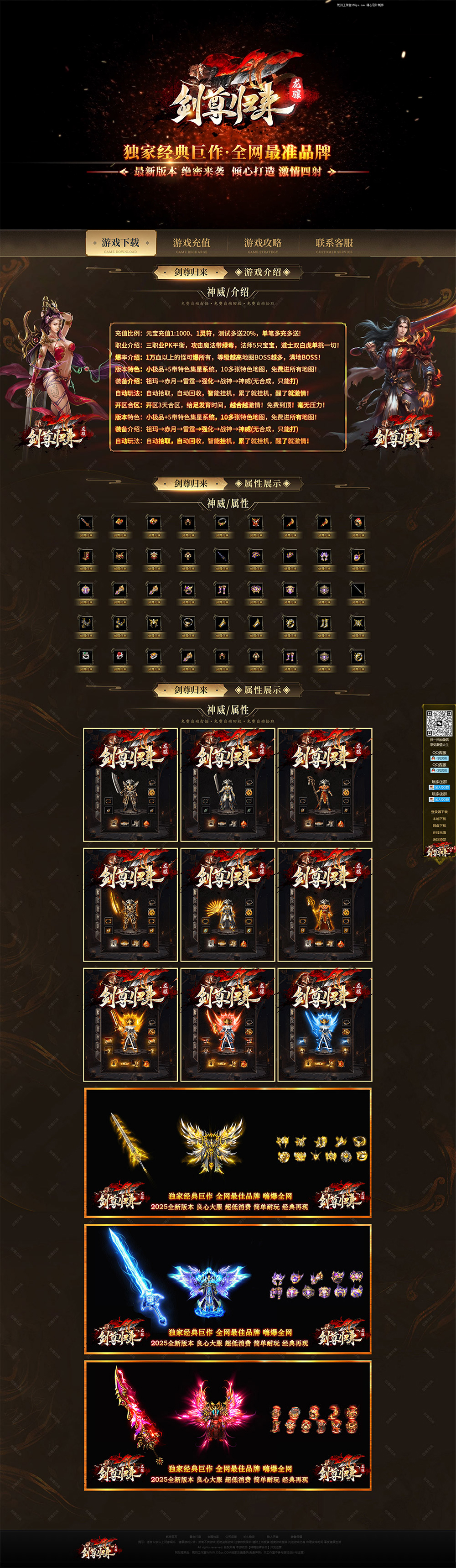 编号：422剑尊归来