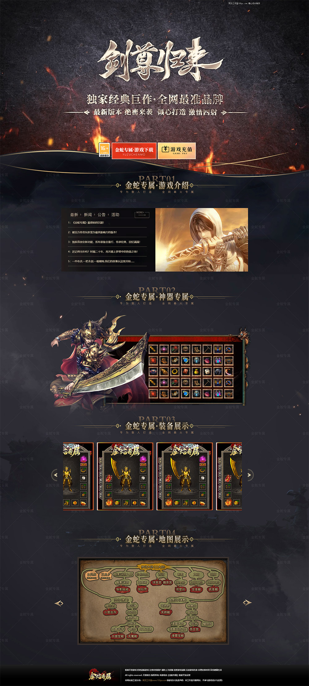 编号：423剑尊归来