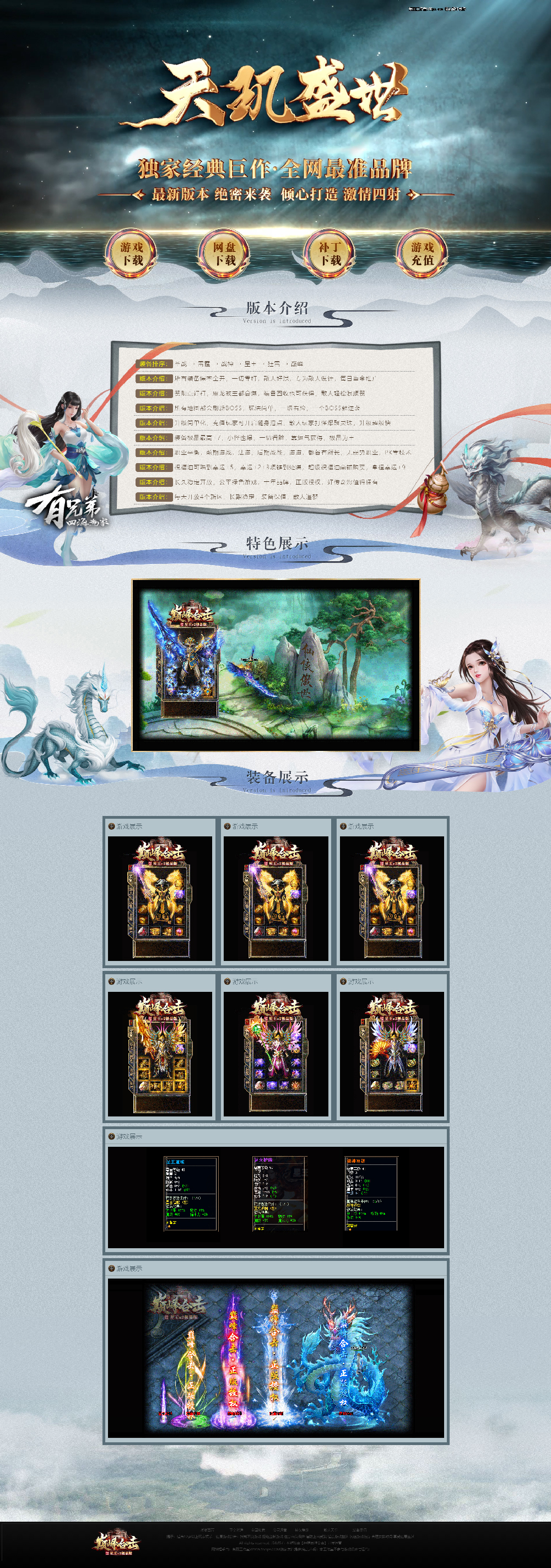 编号：425天机盛世