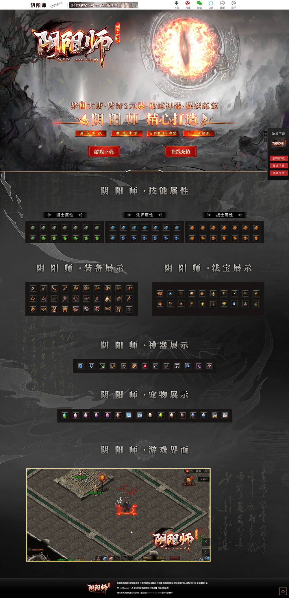 编号：428-1阴阳师