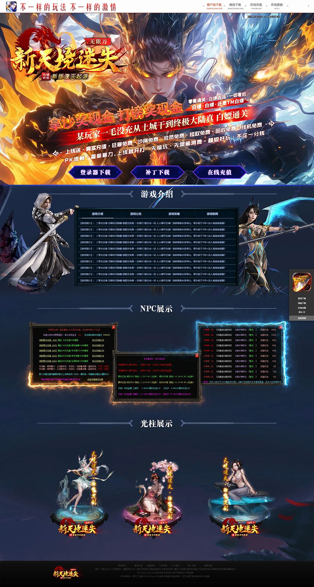 编号：444新天境迷失