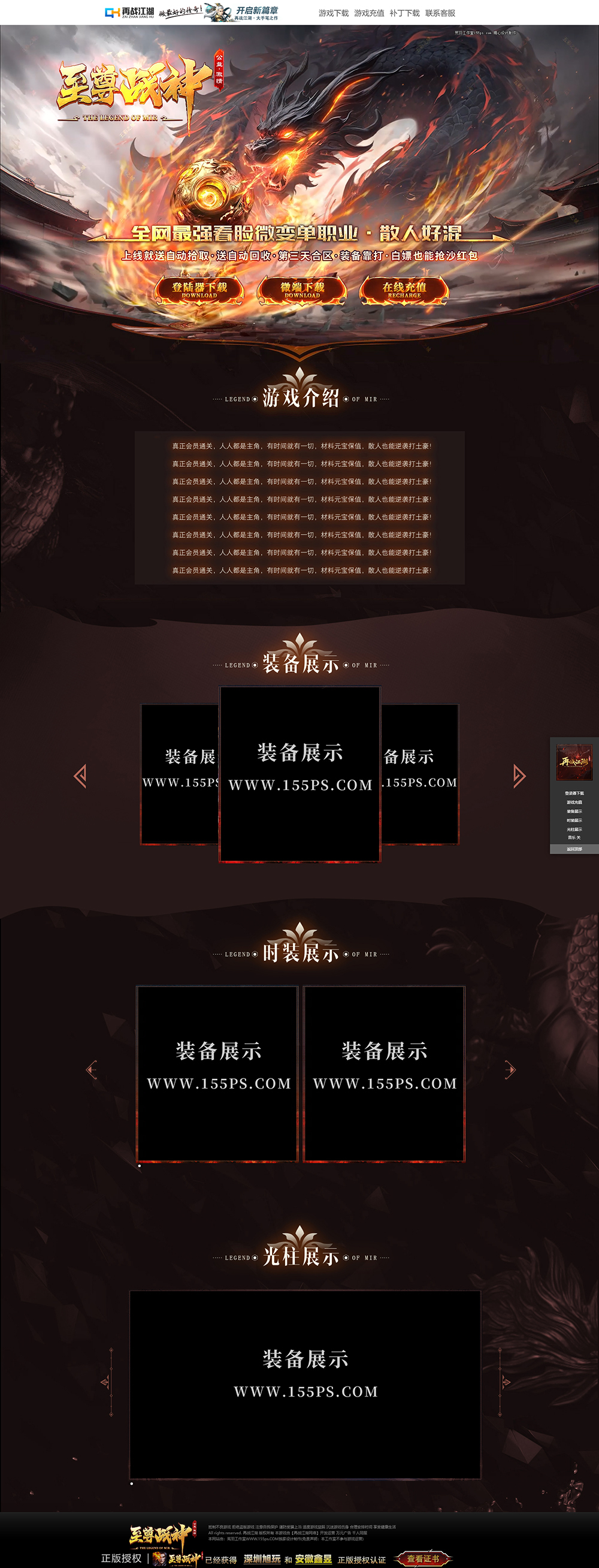 编号：467-1至尊战神
