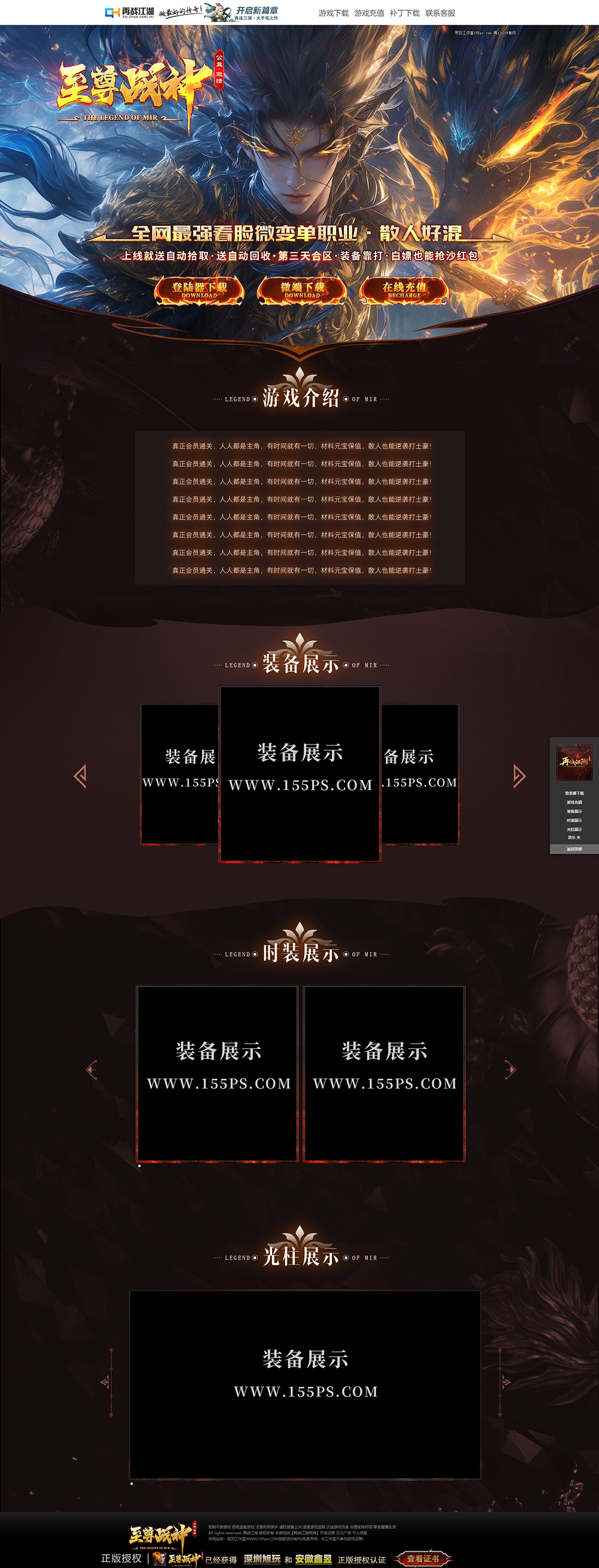编号：467至尊战神