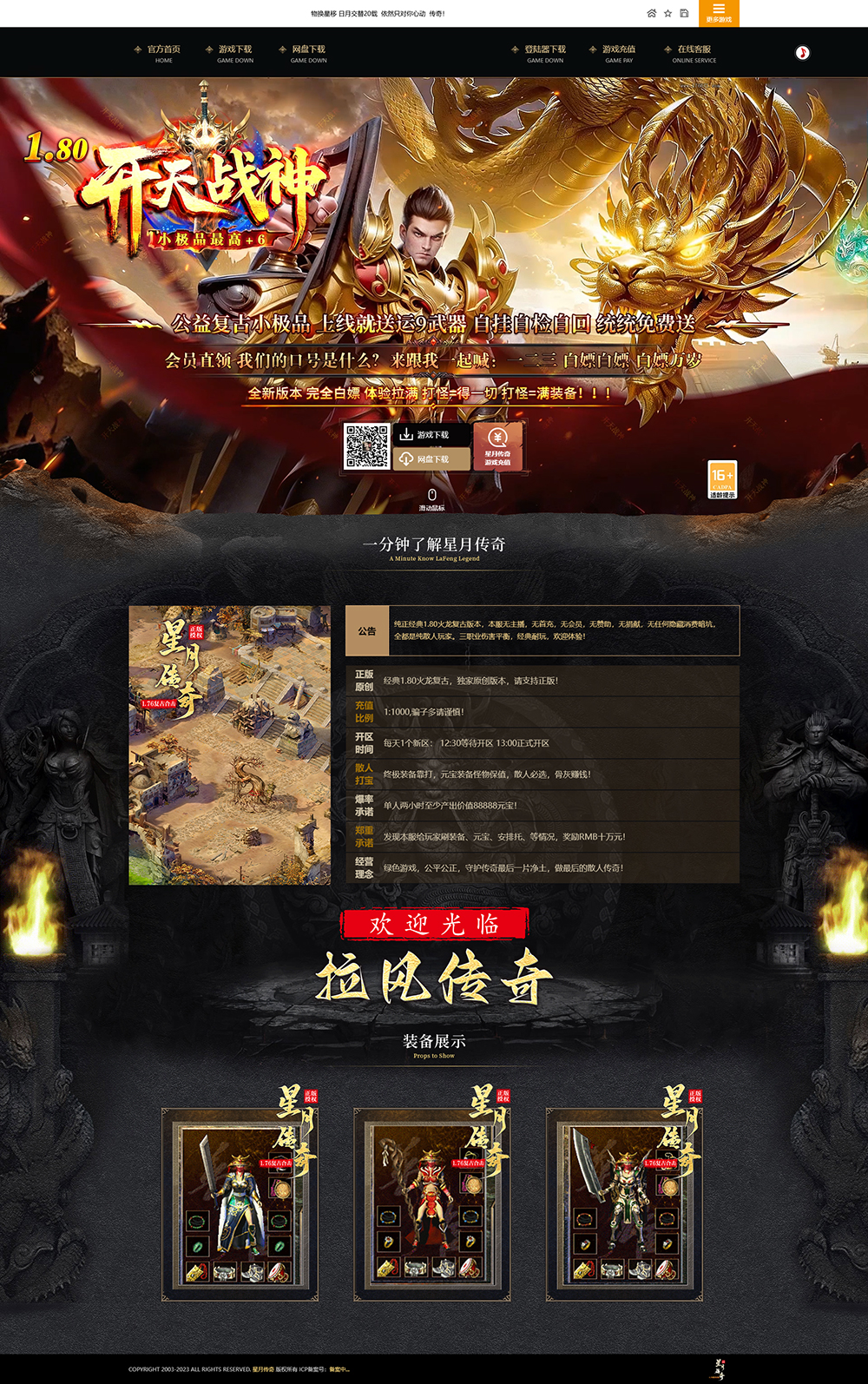 编号：478-1开天战神