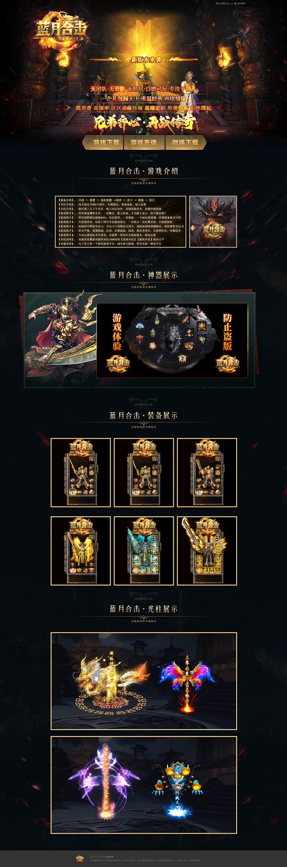编号：479蓝月合击
