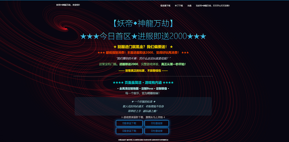 编号：502神龍万劫