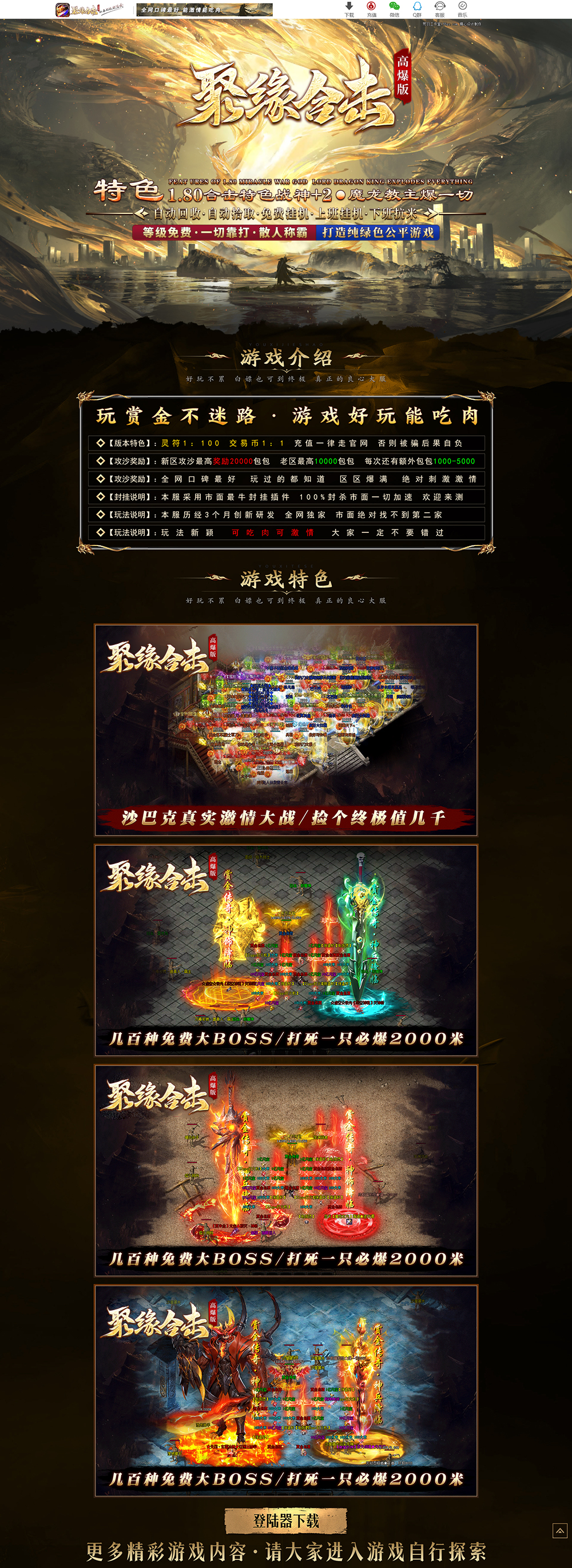 编号：504聚缘合击