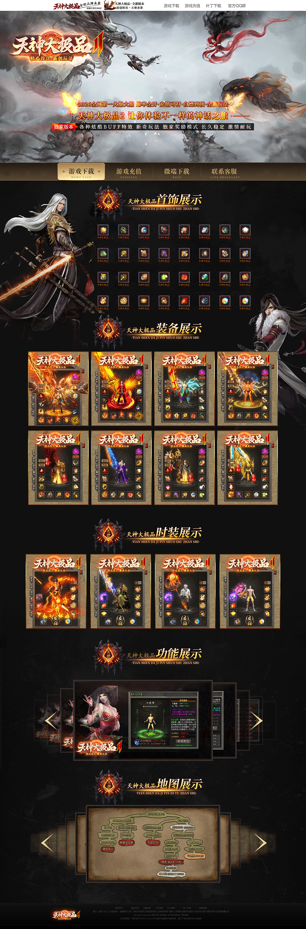 编号：507天神大极品2