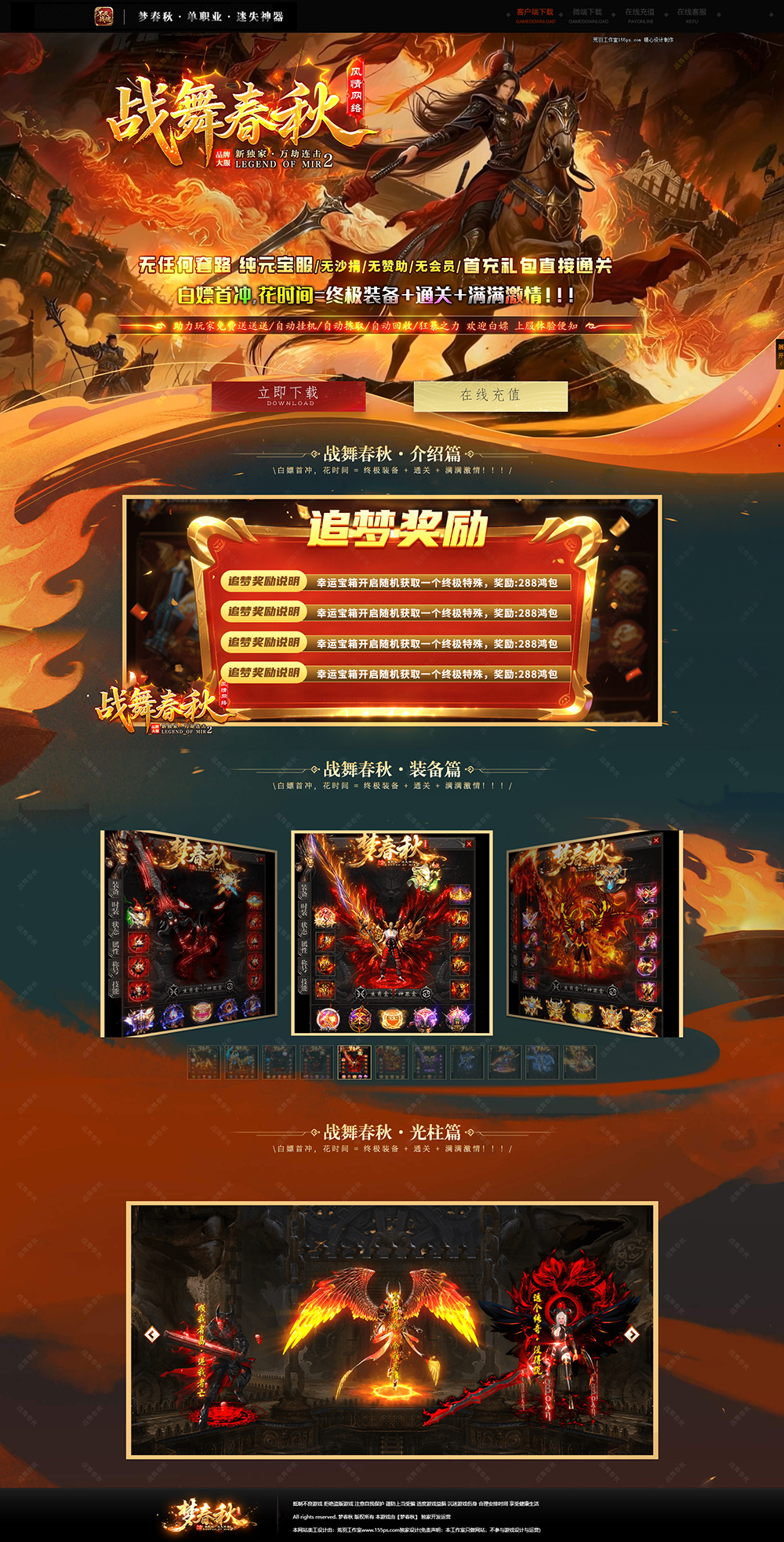 编号：517战舞春秋