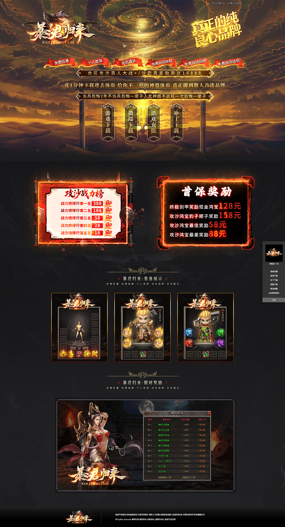 编号：518暴君归来