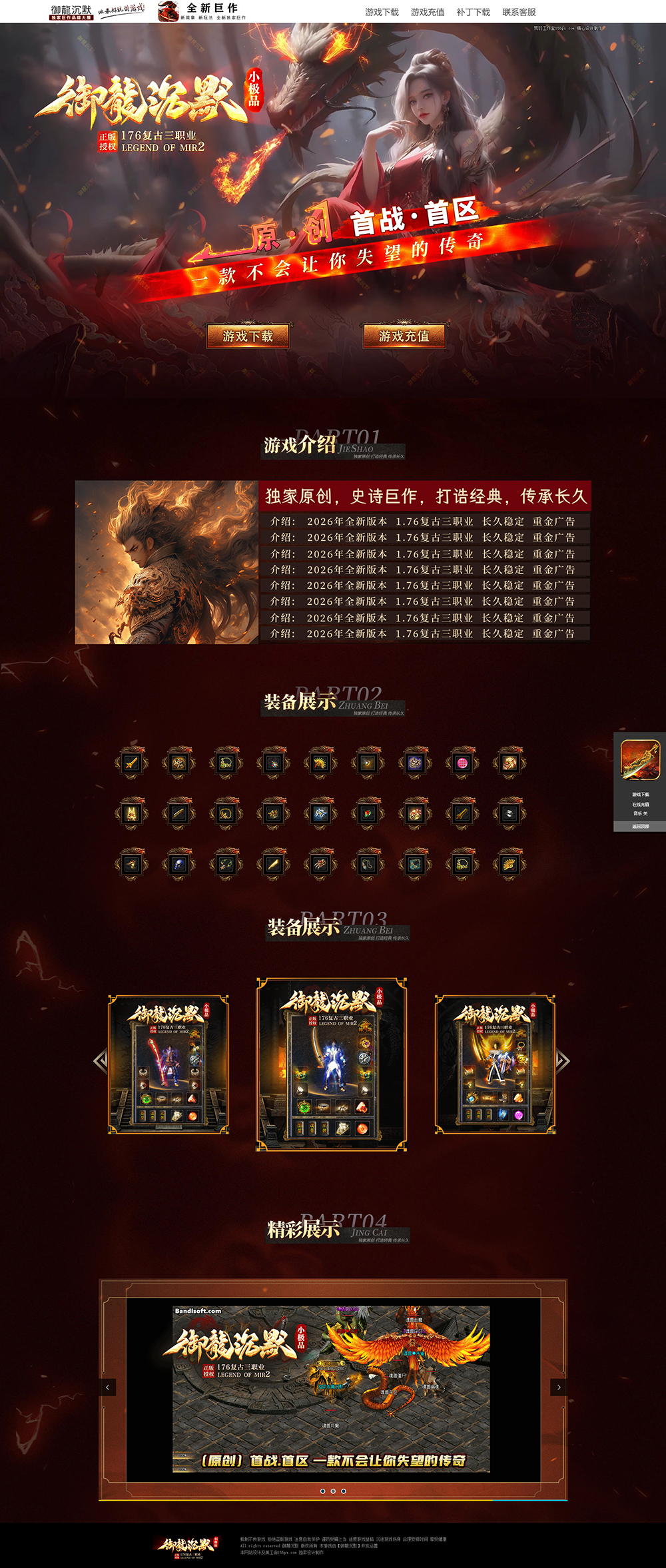 编号：519御龍沉默