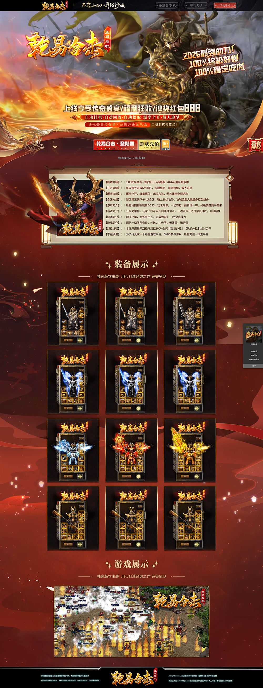 编号：526乾易合击