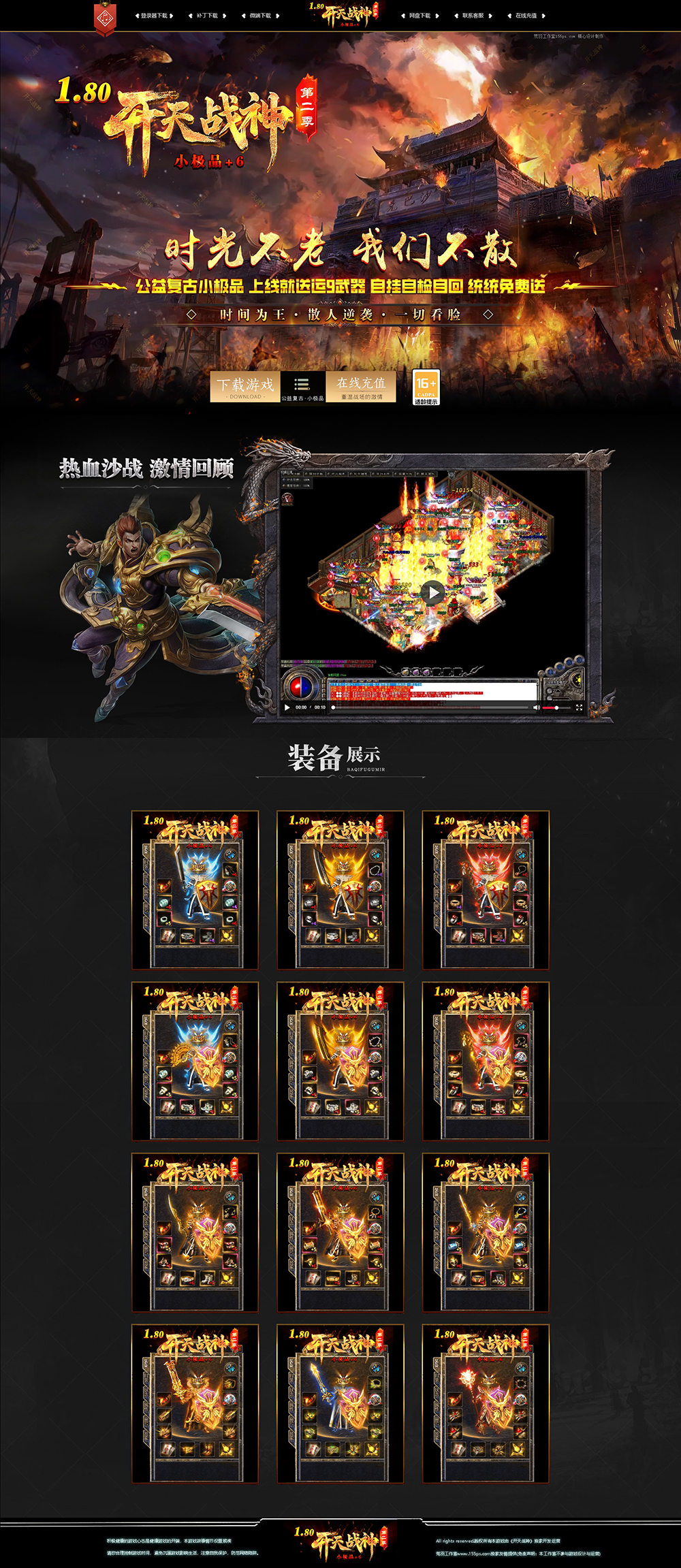 编号：527-1开天战神