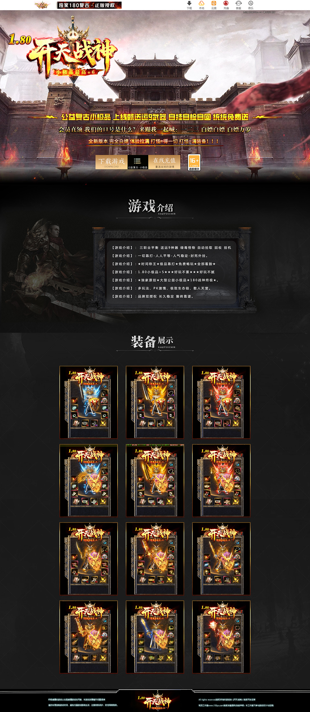 编号：527开天战神