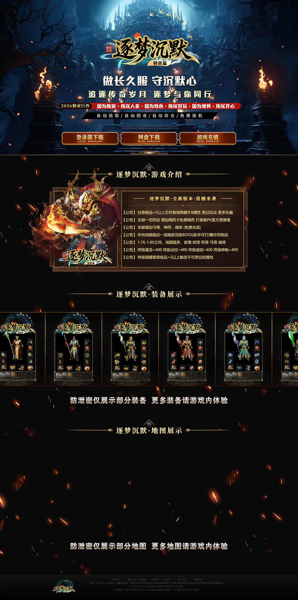编号：532逐梦沉默