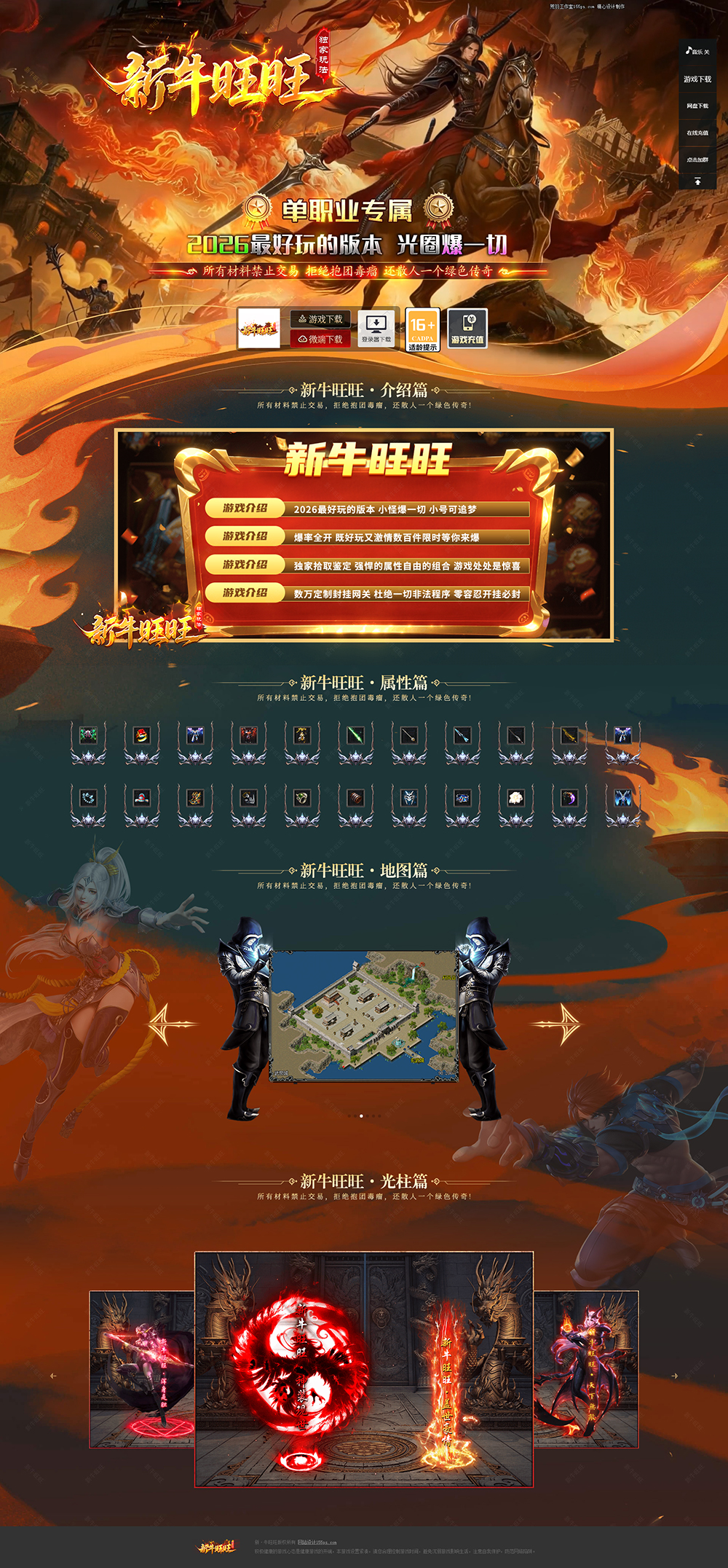 编号：535新牛旺旺