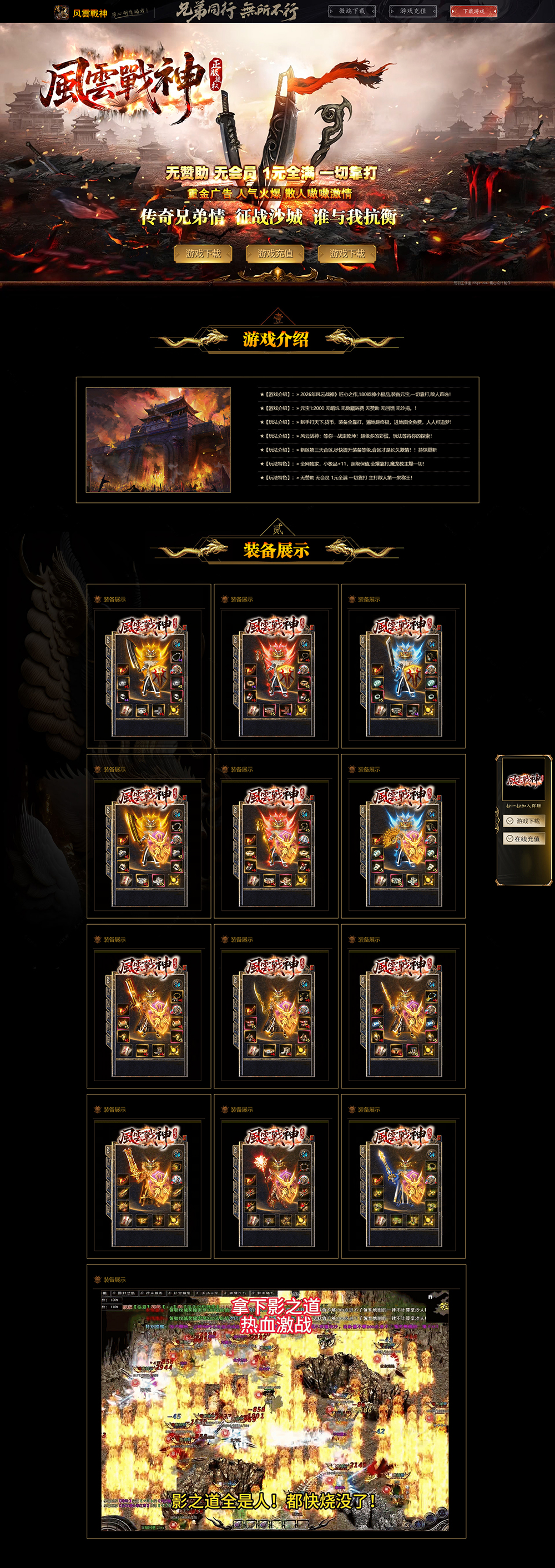编号：549风云战神