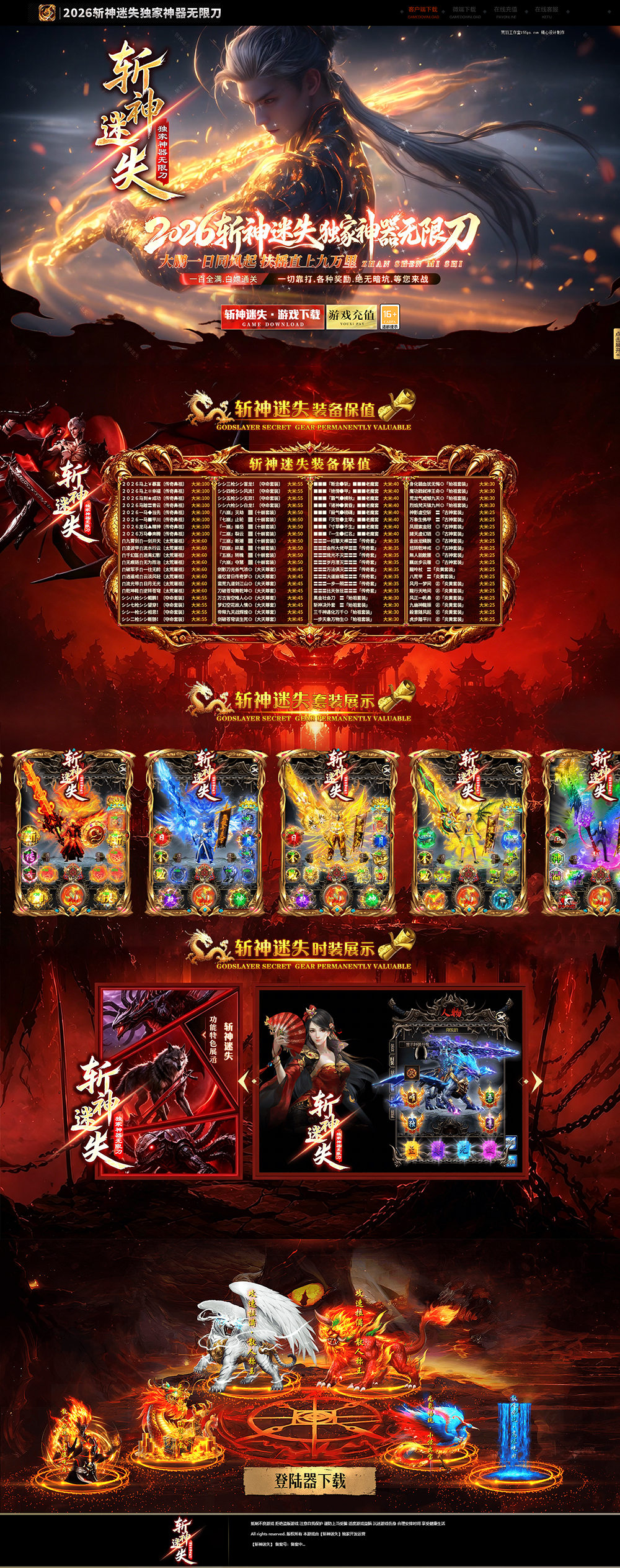 编号：557-1斩神迷失
