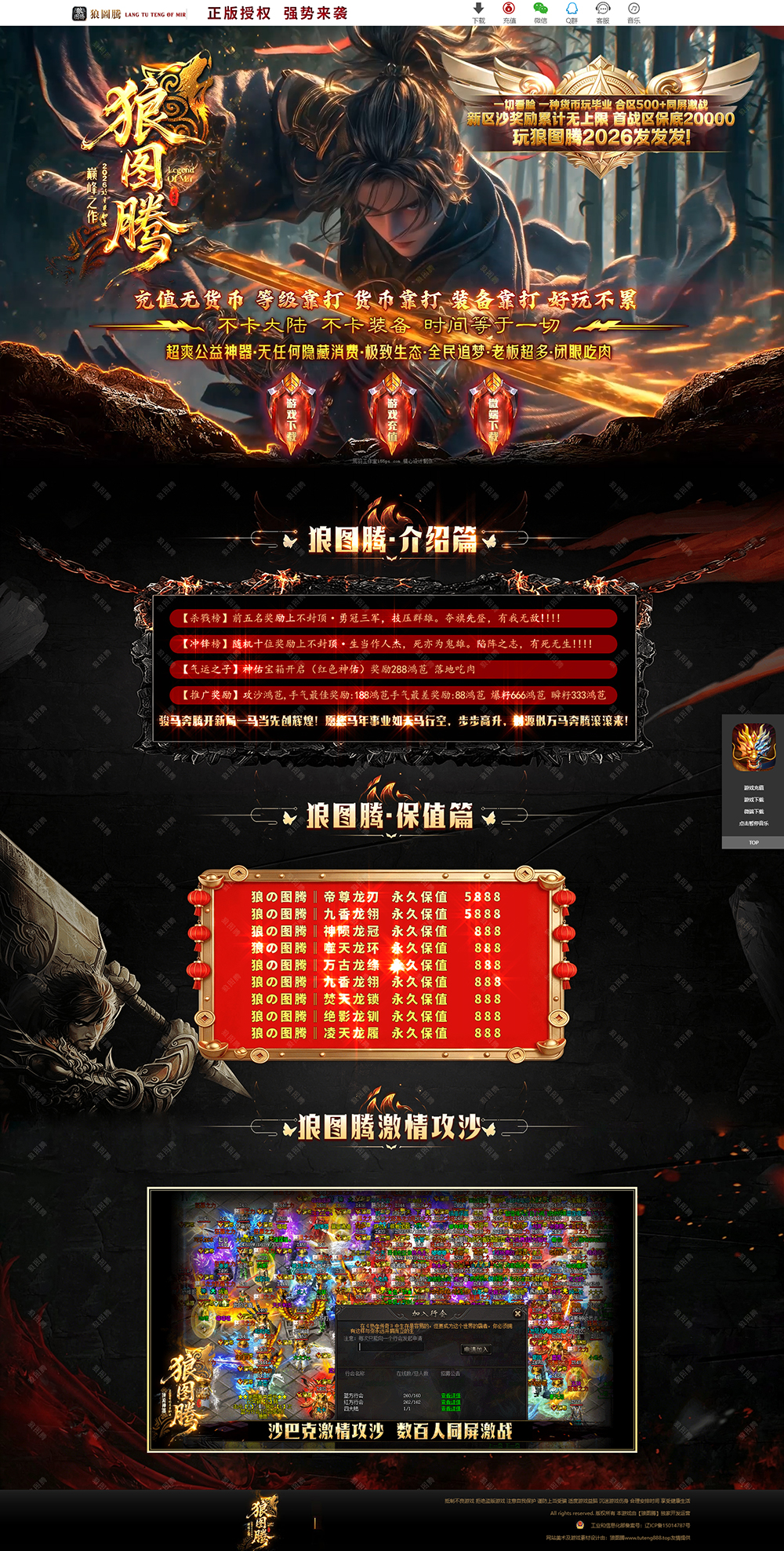 编号：559狼图腾