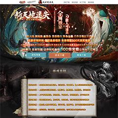 编号：359新天境迷失