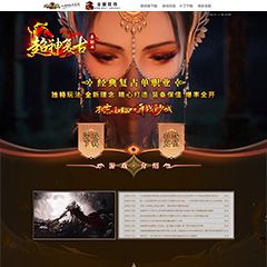 编号：363-1超神复古