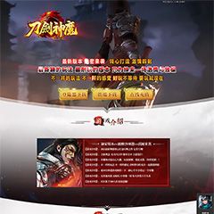 编号：366刀剑神魔