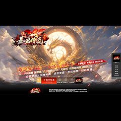 编号：368-2暴君传说