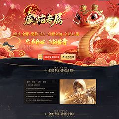 编号：372金蛇专属