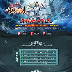编号：374-2轩辕问剑