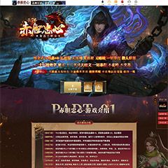 编号：375赤胆忠心