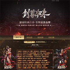 编号：376剑尊归来