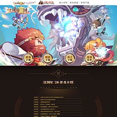 编号：379-1仗剑闯三国