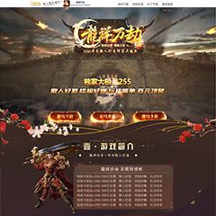 编号：380龍祥万劫