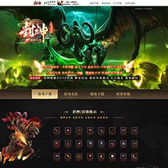 编号：381-1封神