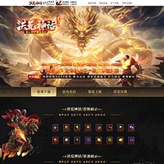 编号：381-2洪荒神话