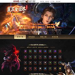 编号：381-4星辰变世界