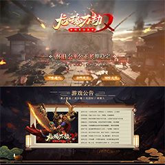 编号：389龙魂万劫