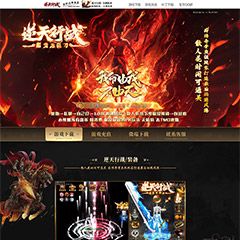 编号：391-2逆天行战