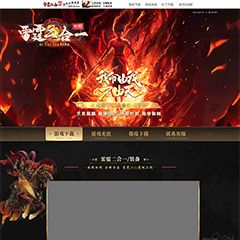 编号：391雷霆二合一