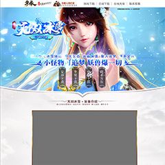 编号：393-1无双冰雪