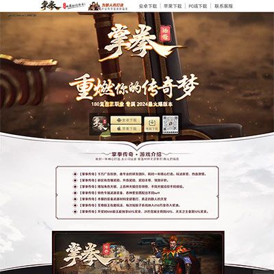 编号：394掌拳传奇
