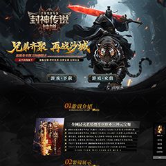 编号：400-1封神传说