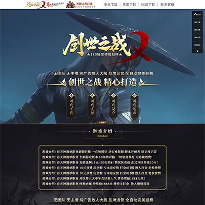 编号：405创意之战