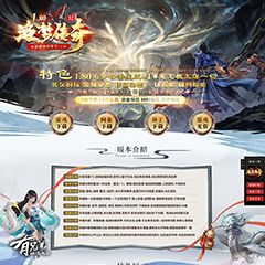 编号：407-2追梦传奇