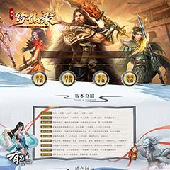 编号：407-4修仙录