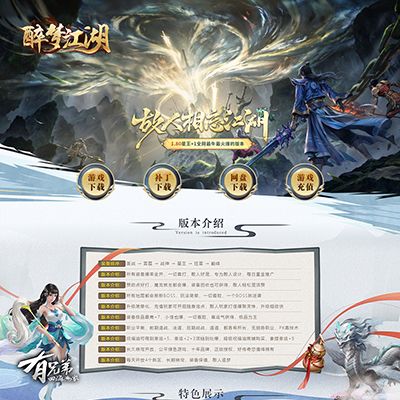 编号：407醉梦江湖